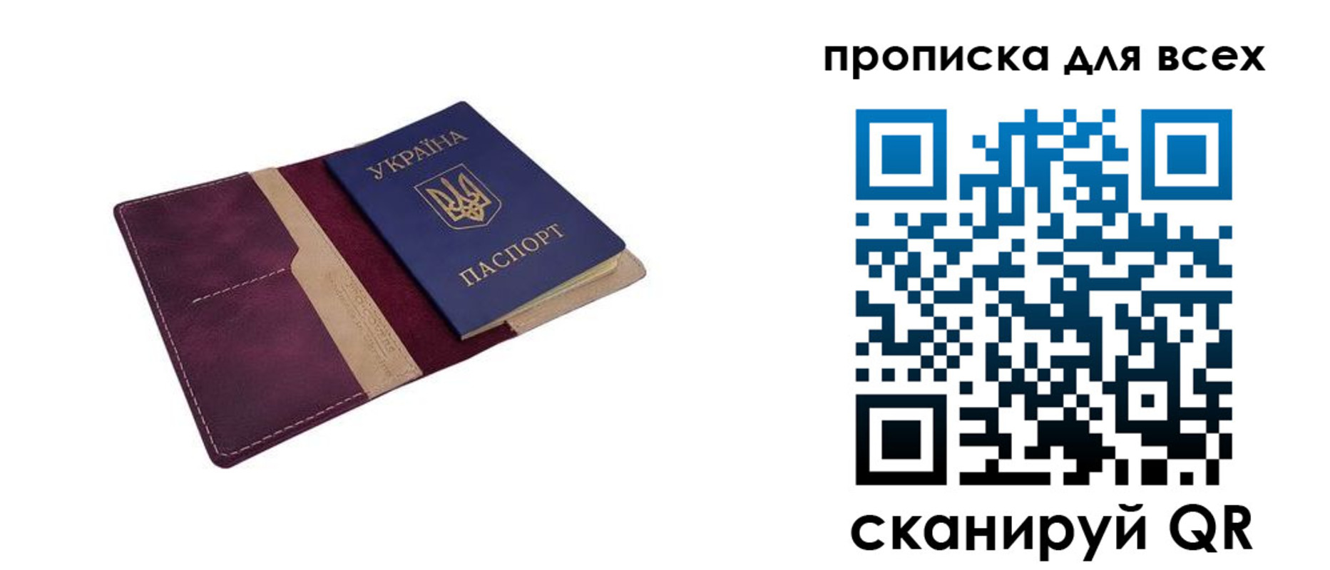 временная регистрация поиск в Чите